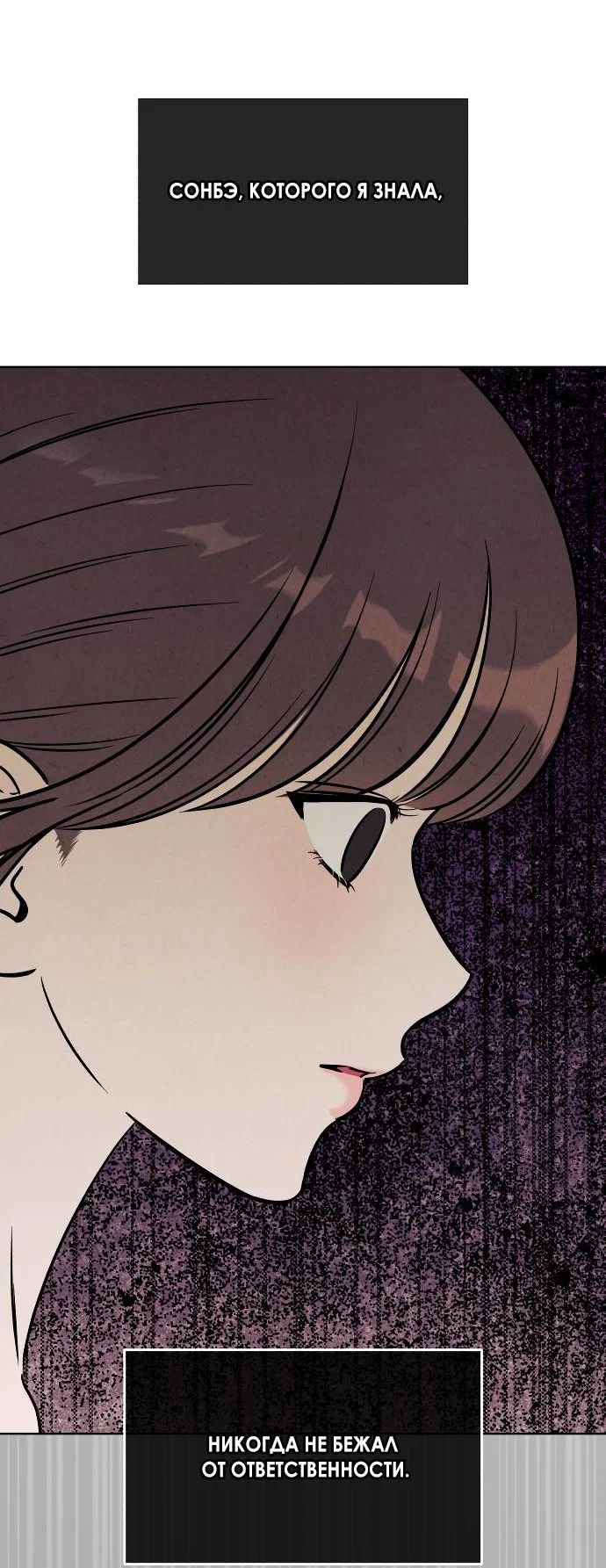 Read Одолжить огонек RU Manga Online