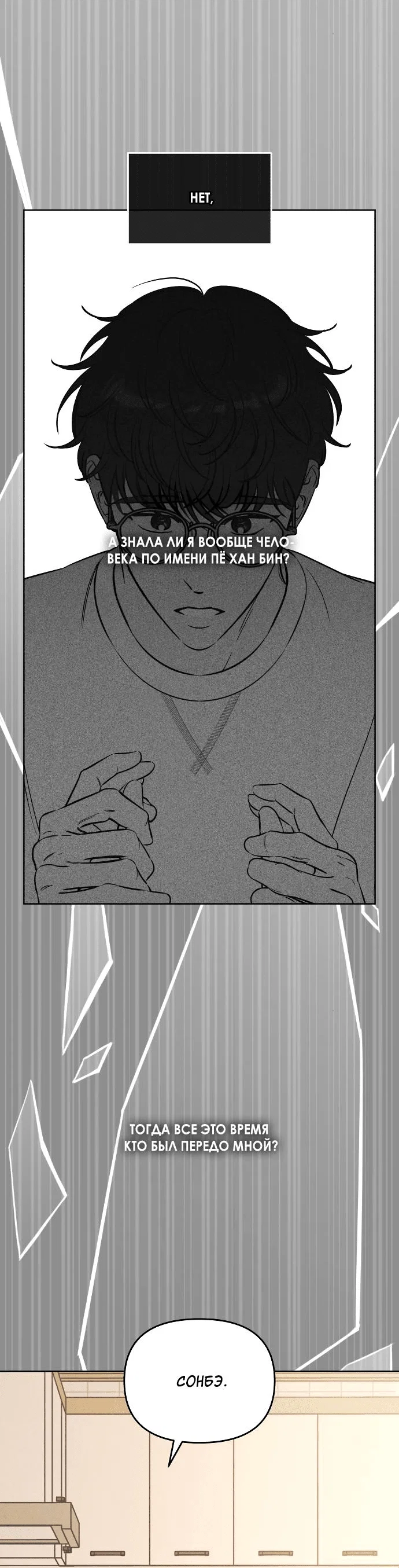 Read Одолжить огонек RU Manga Online