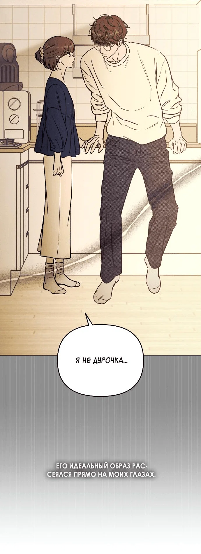 Read Одолжить огонек RU Manga Online