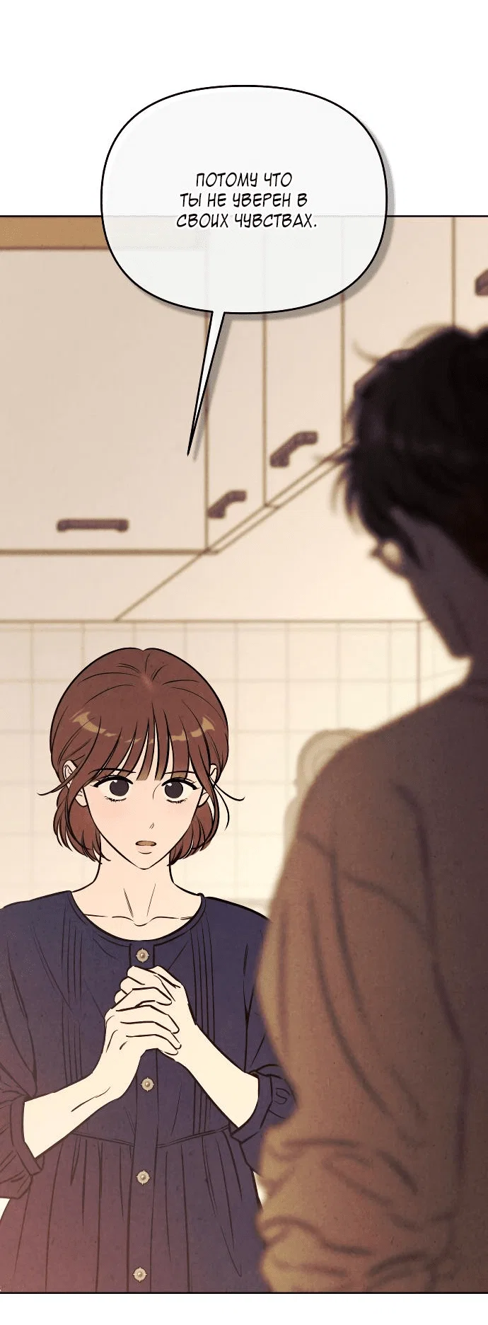 Read Одолжить огонек RU Manga Online
