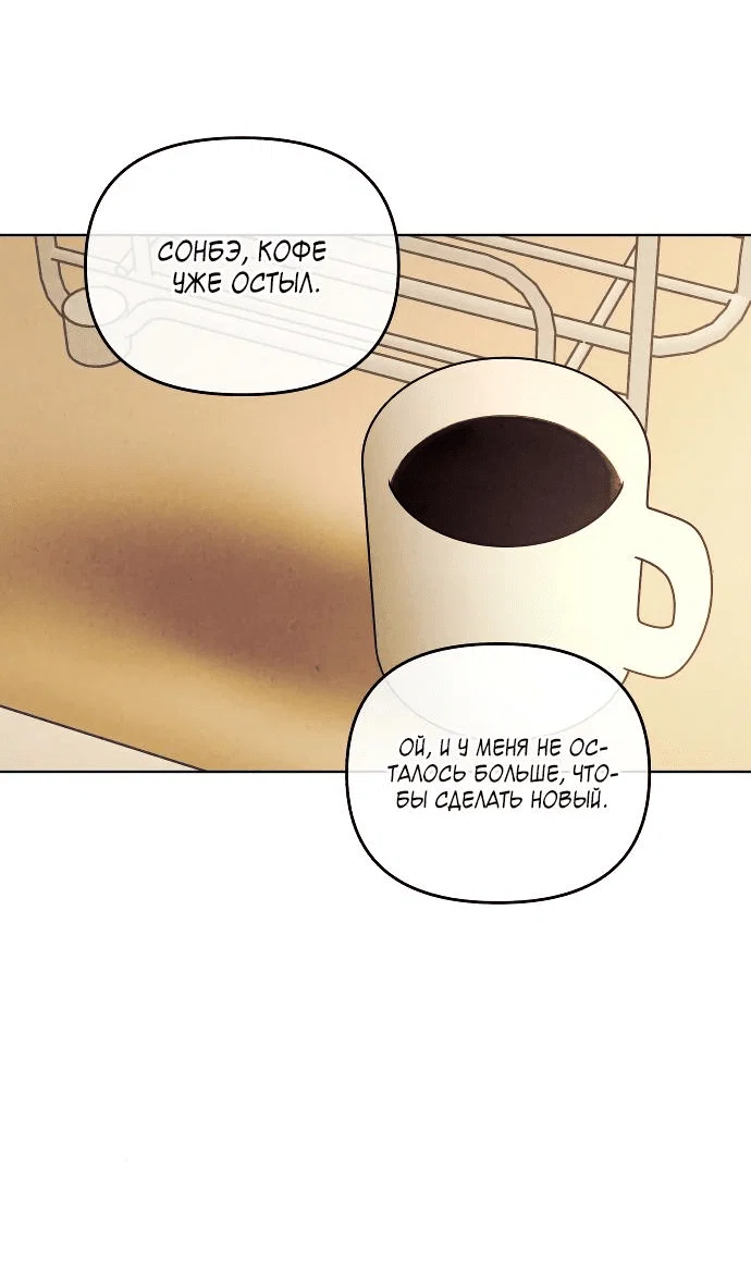 Read Одолжить огонек RU Manga Online
