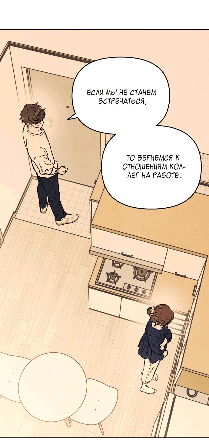 Read Одолжить огонек RU Manga Online