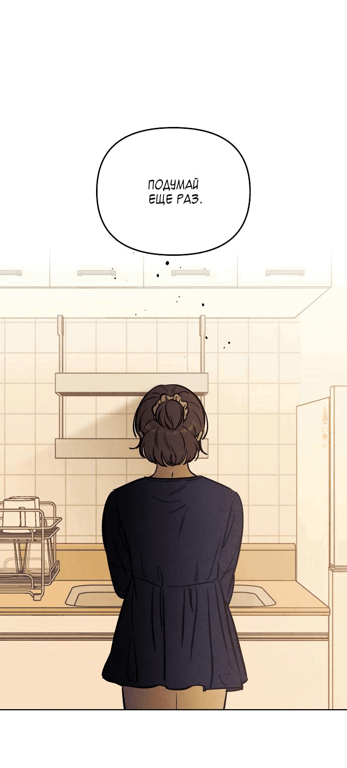 Read Одолжить огонек RU Manga Online