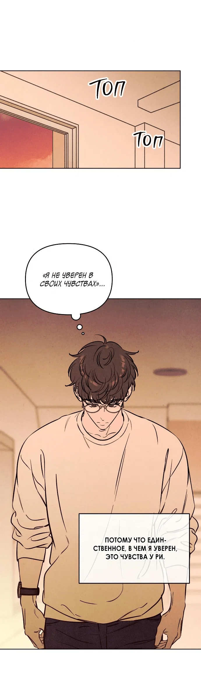 Read Одолжить огонек RU Manga Online