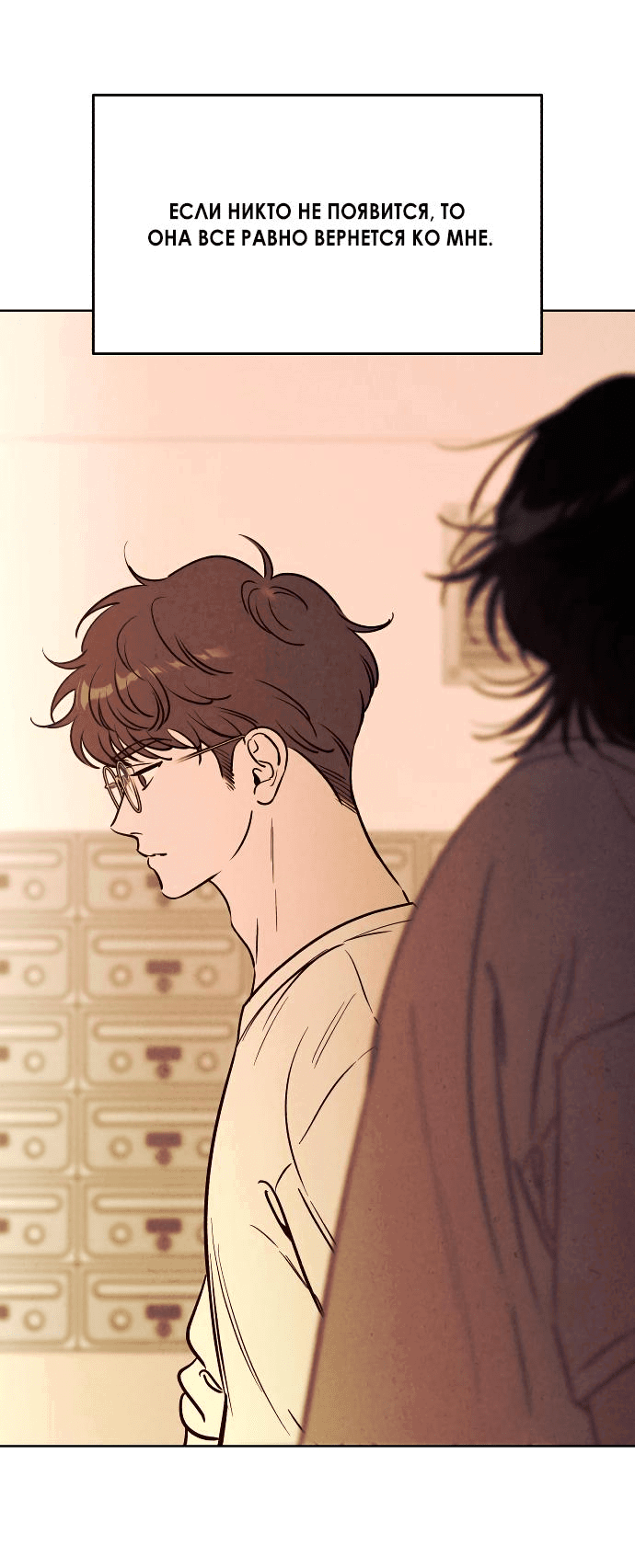 Read Одолжить огонек RU Manga Online