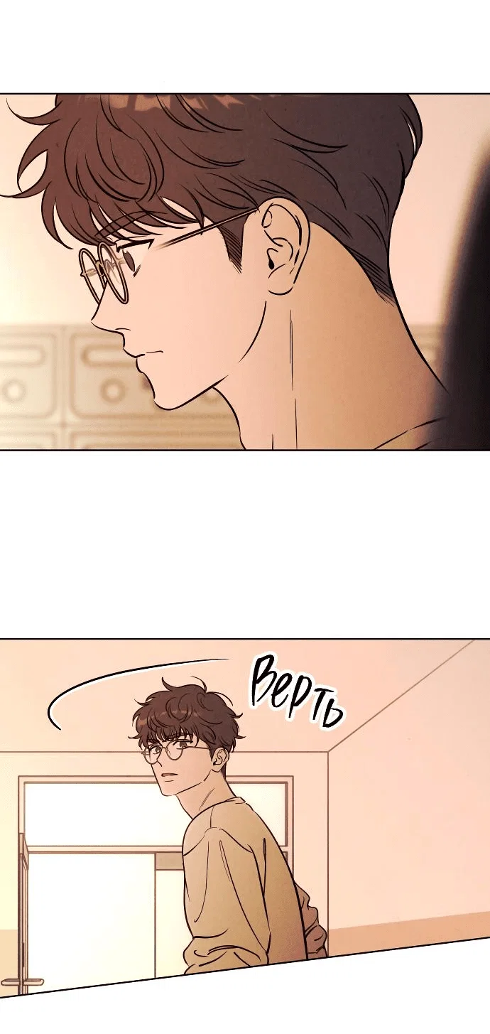 Read Одолжить огонек RU Manga Online