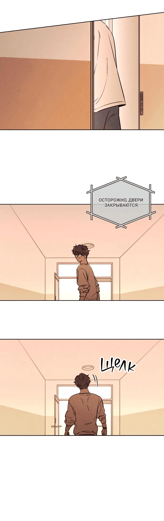 Read Одолжить огонек RU Manga Online