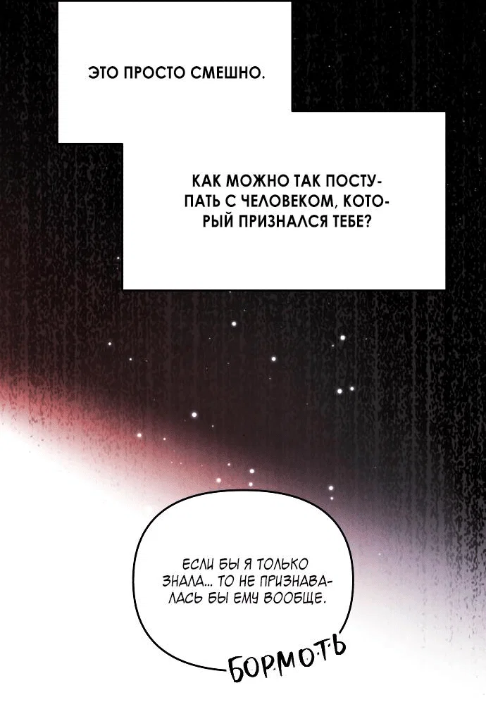 Read Одолжить огонек RU Manga Online
