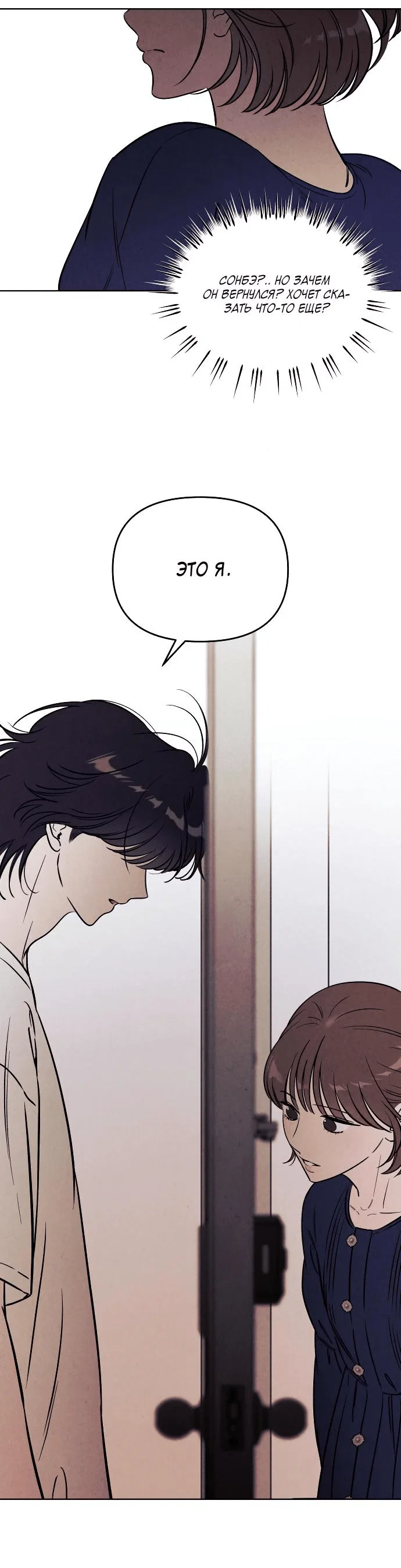 Read Одолжить огонек RU Manga Online