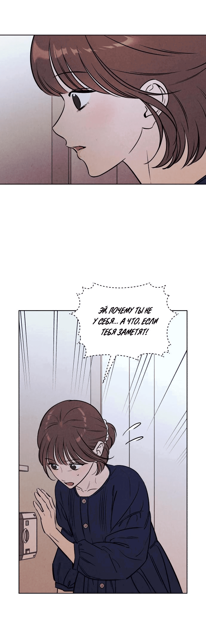 Read Одолжить огонек RU Manga Online