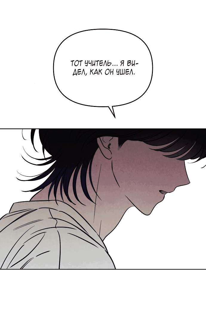 Read Одолжить огонек RU Manga Online