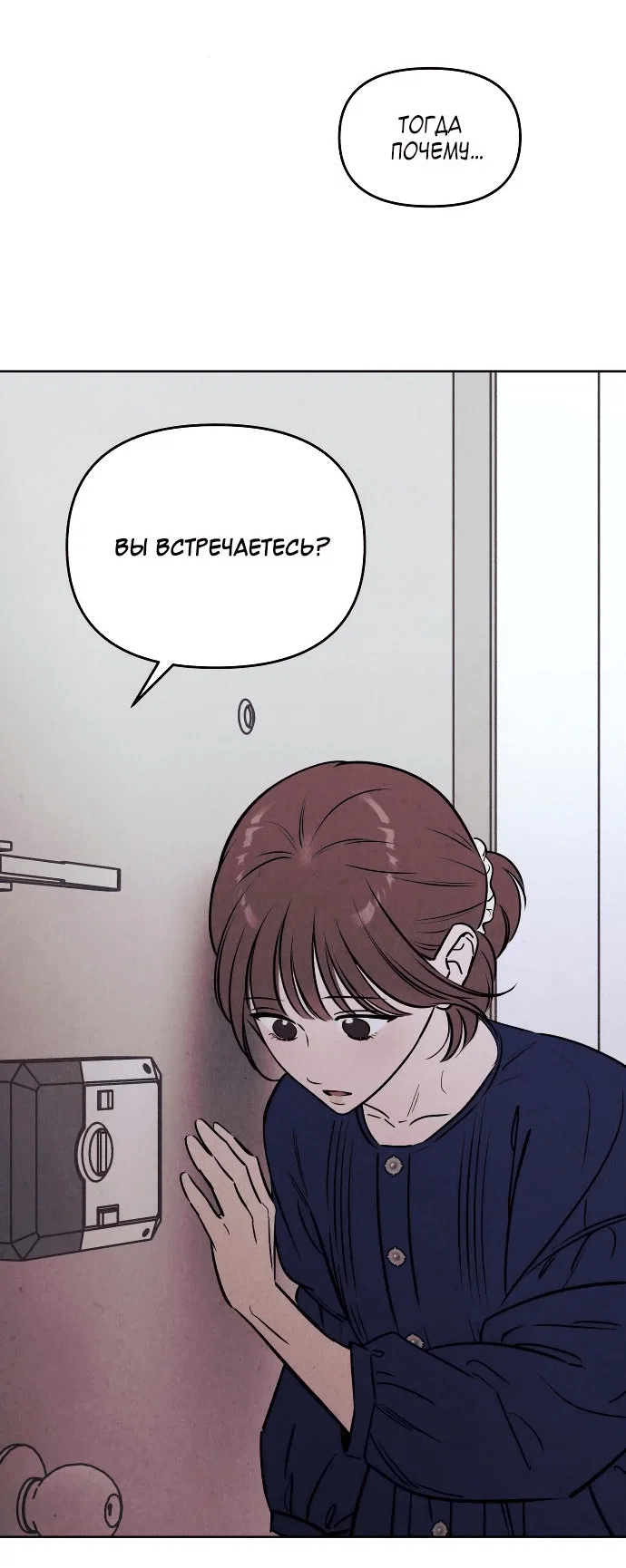 Read Одолжить огонек RU Manga Online