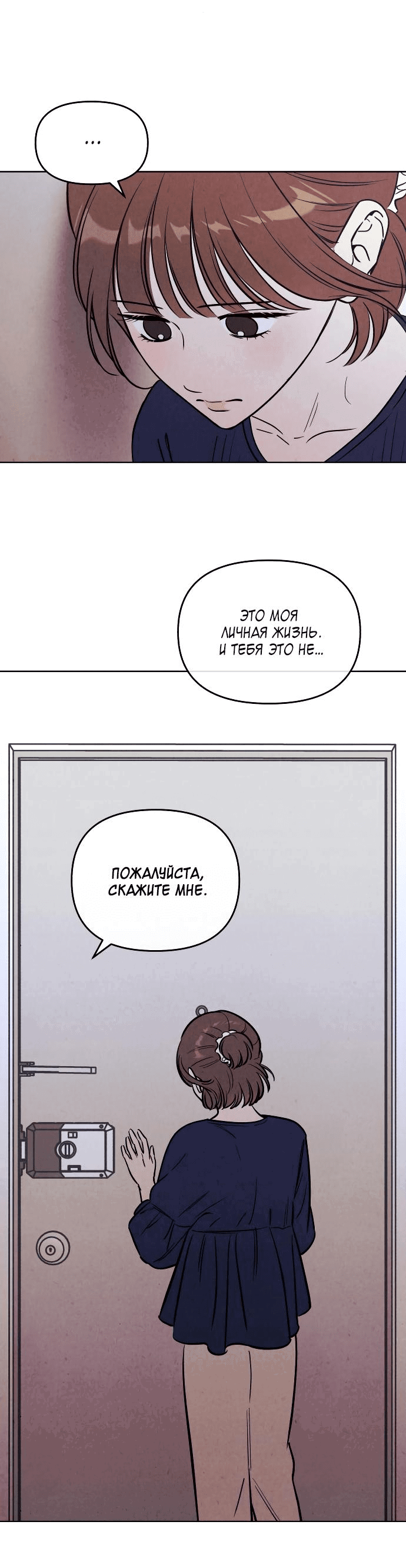 Read Одолжить огонек RU Manga Online