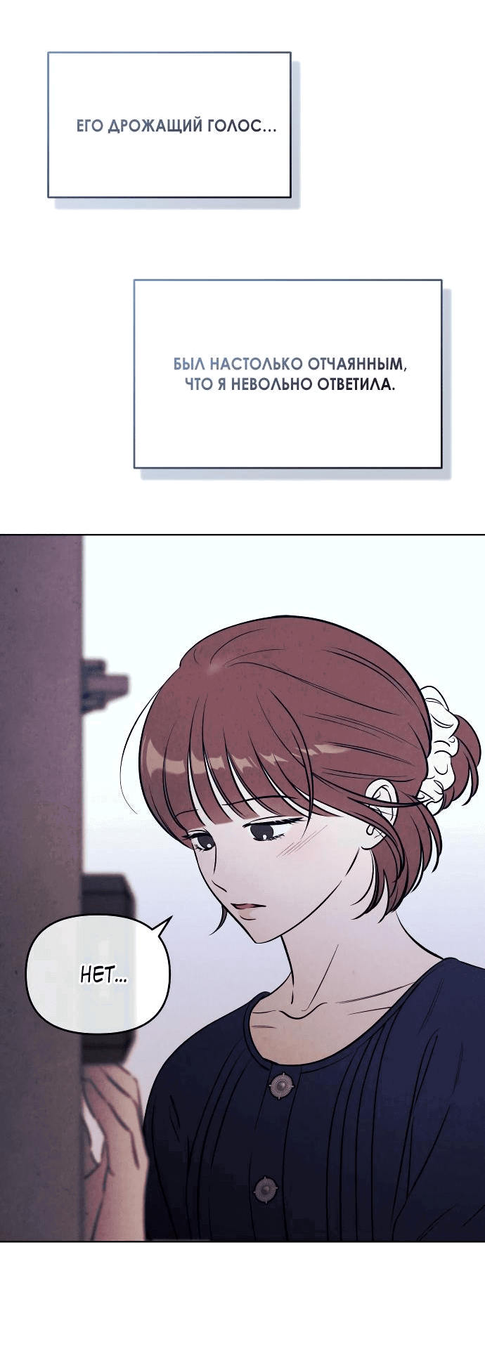 Read Одолжить огонек RU Manga Online