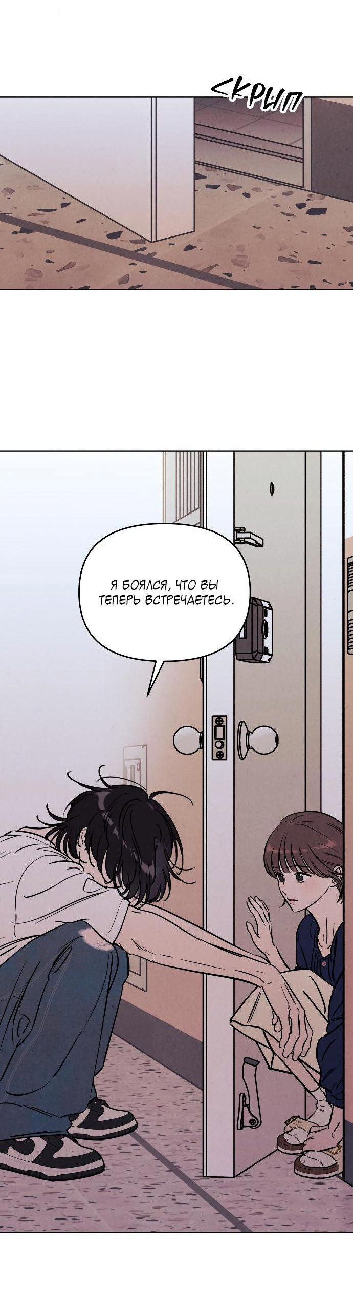 Read Одолжить огонек RU Manga Online
