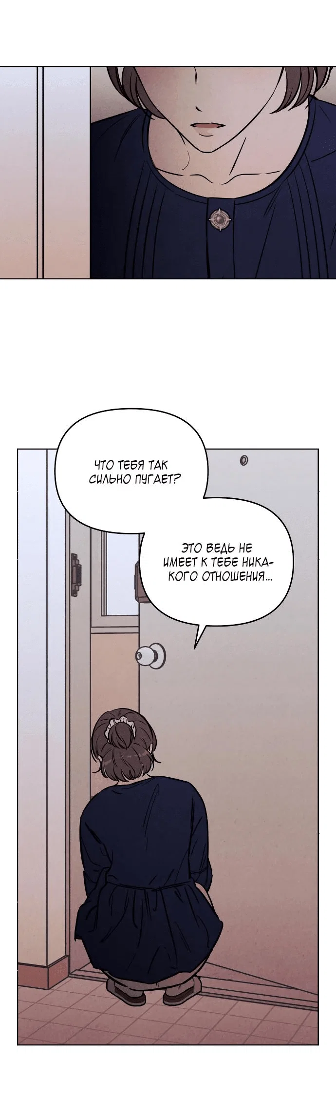Read Одолжить огонек RU Manga Online