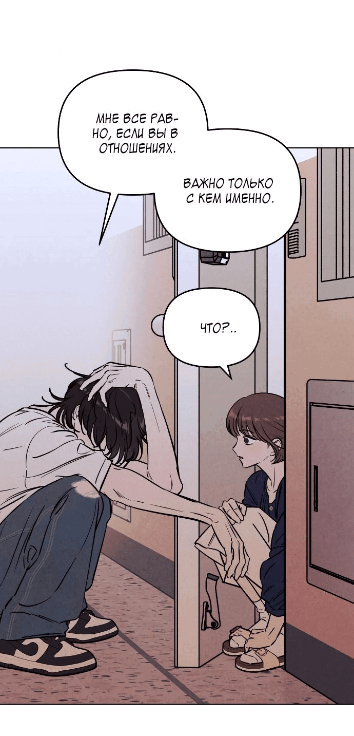 Read Одолжить огонек RU Manga Online