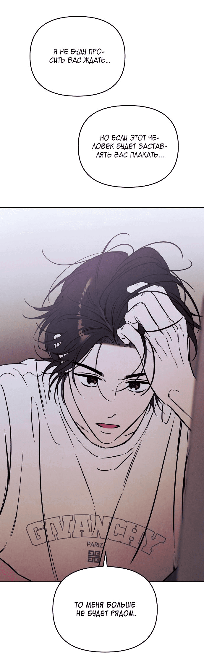 Read Одолжить огонек RU Manga Online