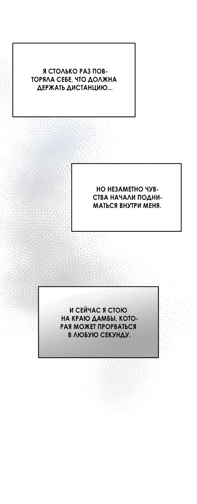 Read Одолжить огонек RU Manga Online