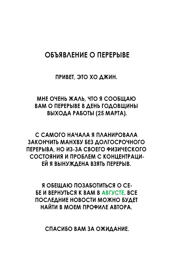 Read Одолжить огонек RU Manga Online