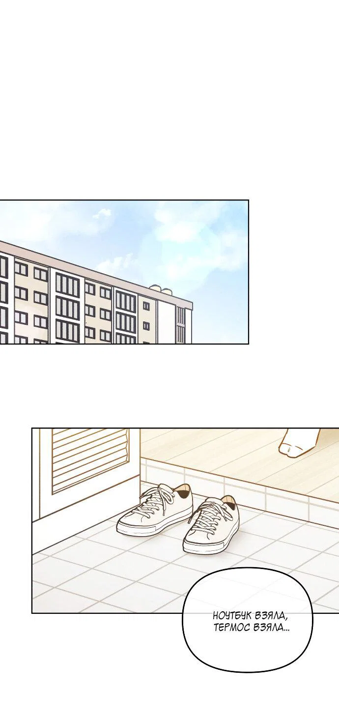 Read Одолжить огонек RU Manga Online