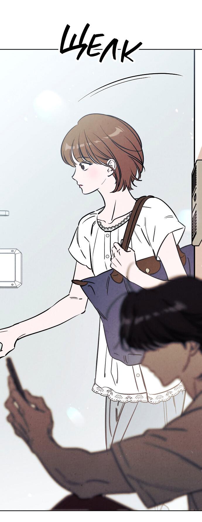 Read Одолжить огонек RU Manga Online