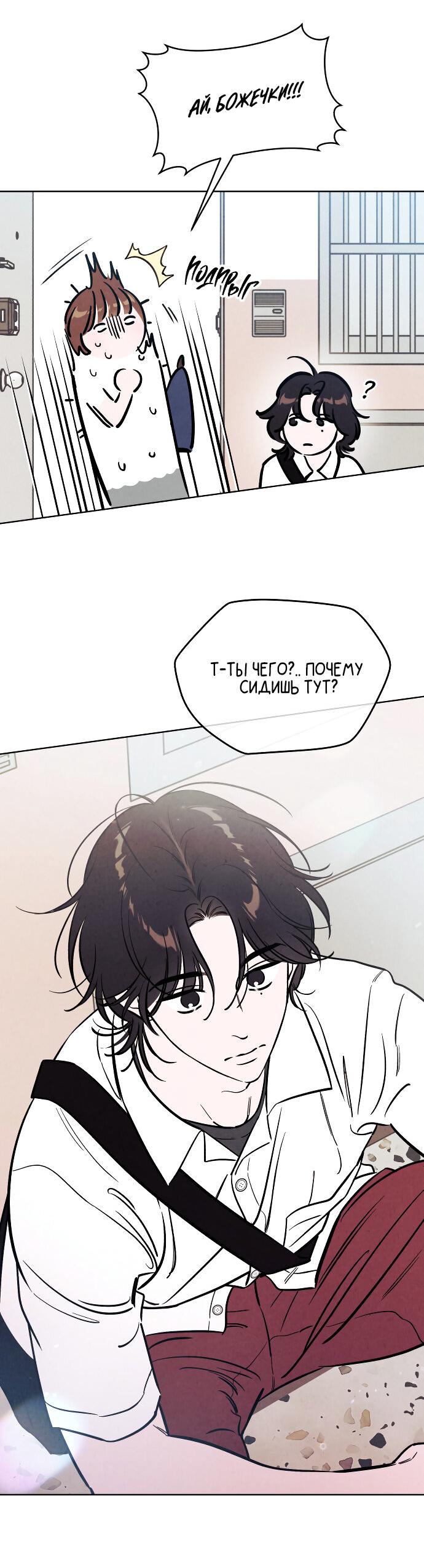 Read Одолжить огонек RU Manga Online