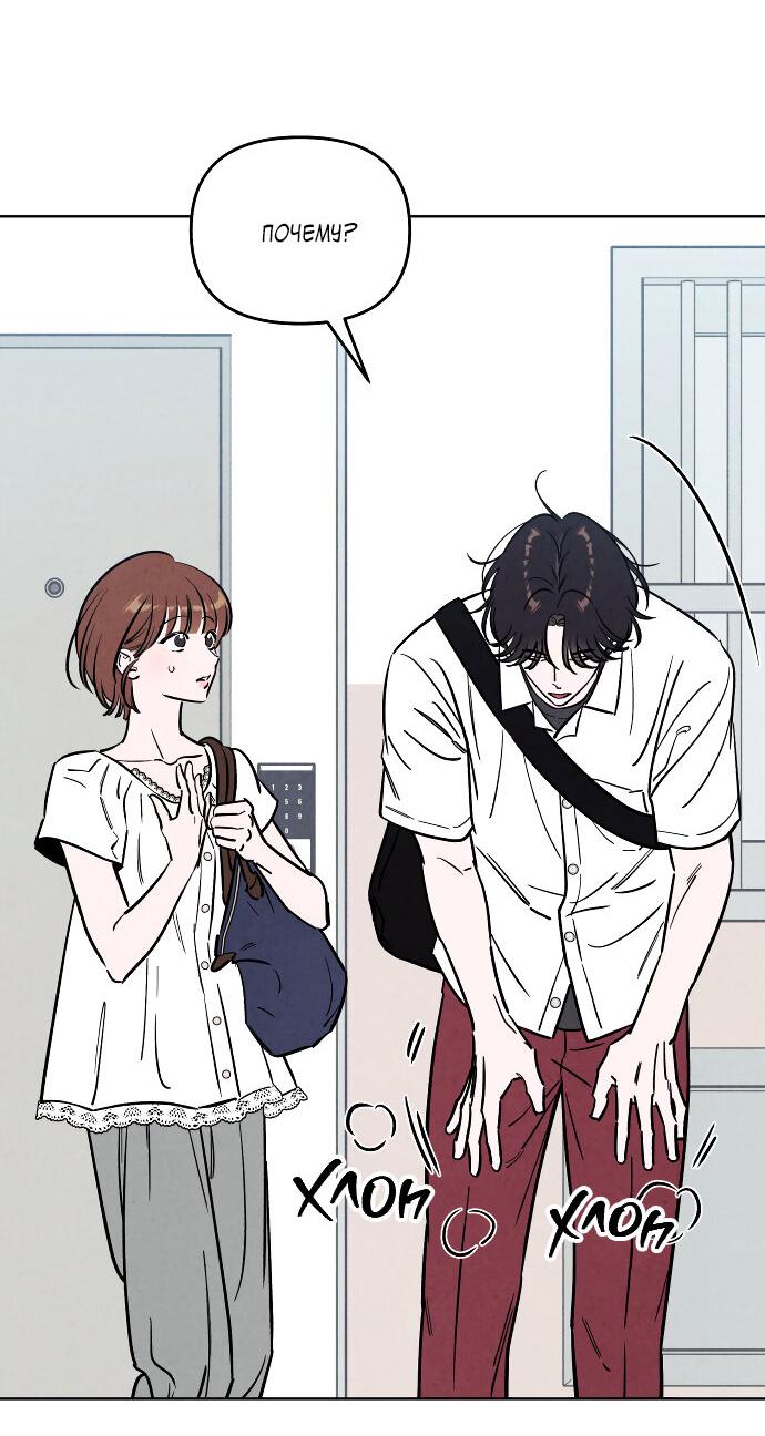 Read Одолжить огонек RU Manga Online