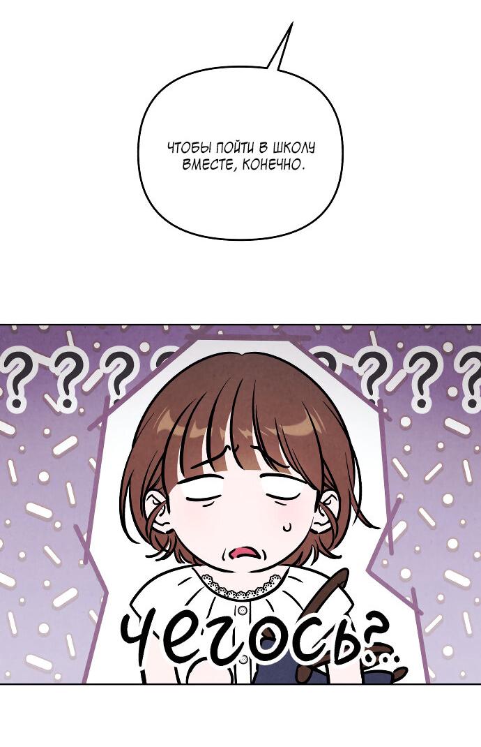 Read Одолжить огонек RU Manga Online
