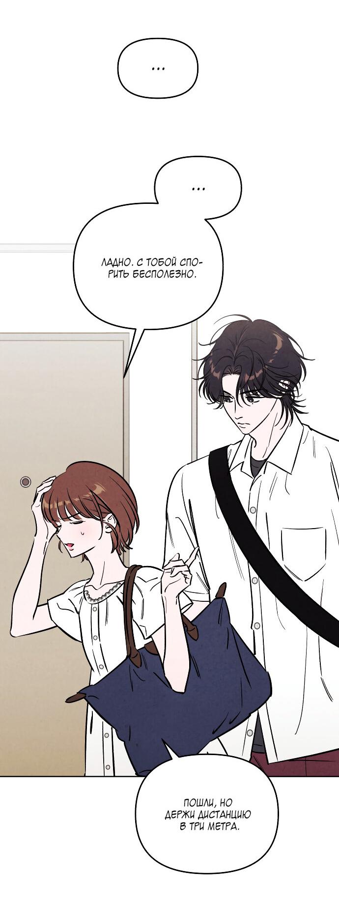 Read Одолжить огонек RU Manga Online