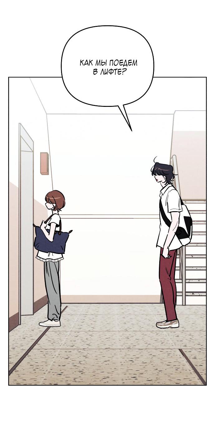 Read Одолжить огонек RU Manga Online