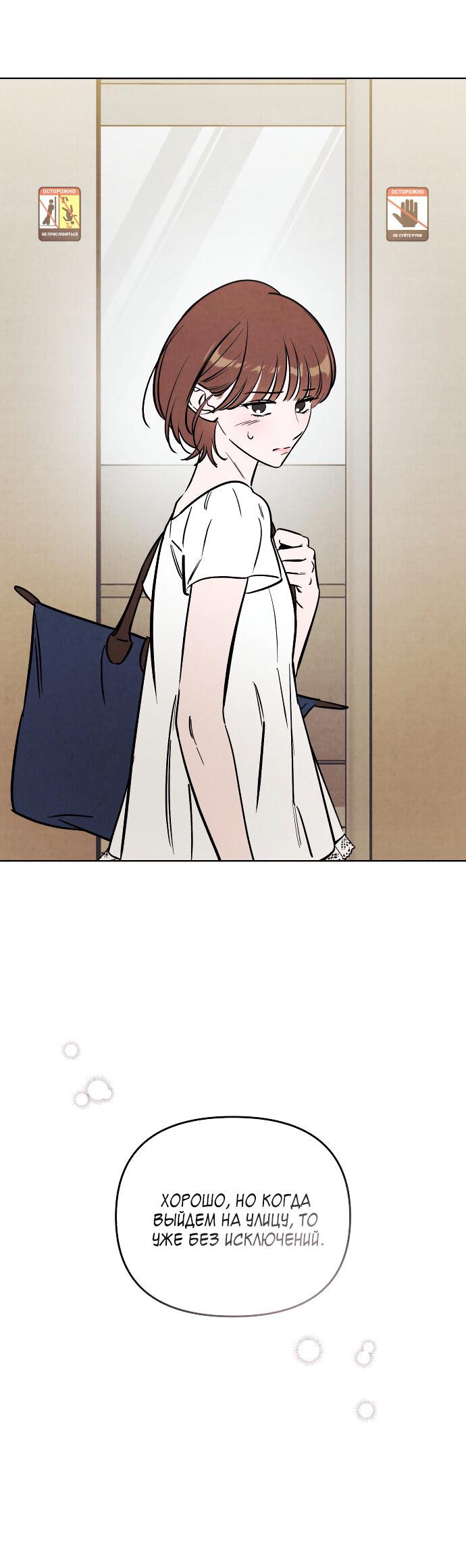 Read Одолжить огонек RU Manga Online