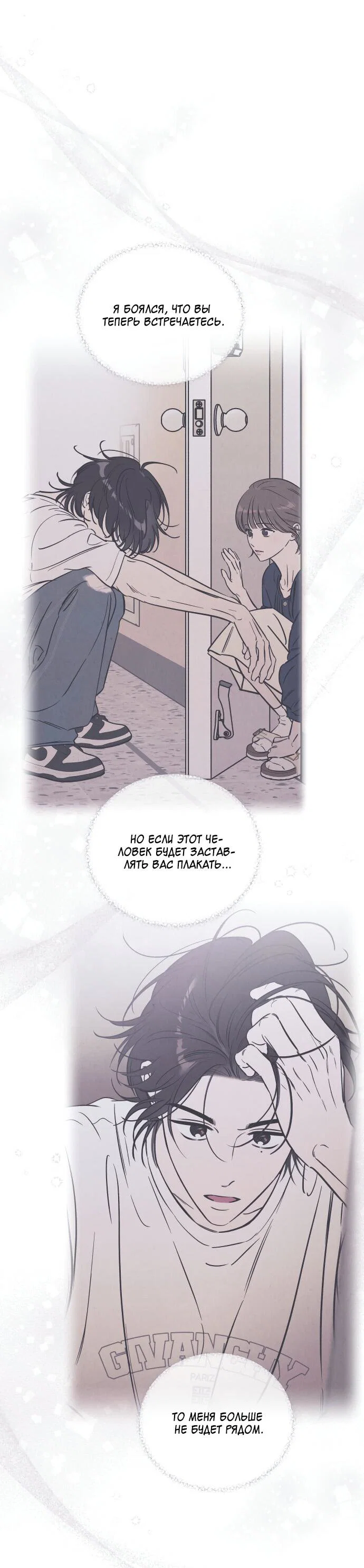 Read Одолжить огонек RU Manga Online