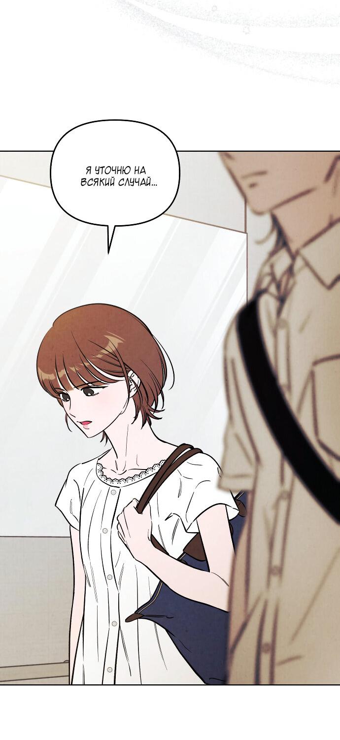Read Одолжить огонек RU Manga Online