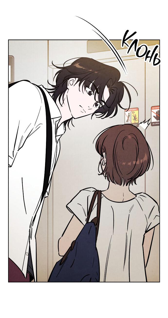 Read Одолжить огонек RU Manga Online