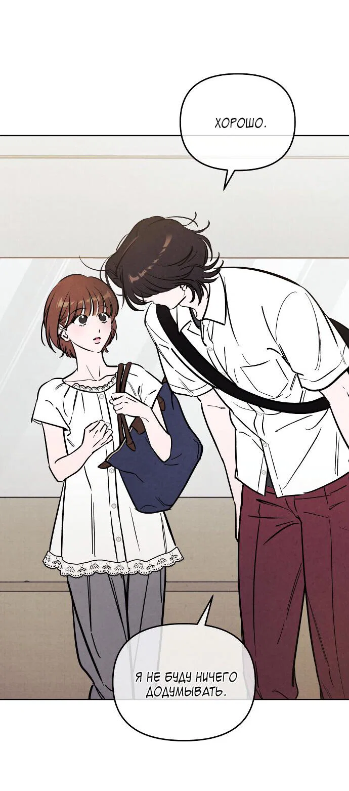 Read Одолжить огонек RU Manga Online