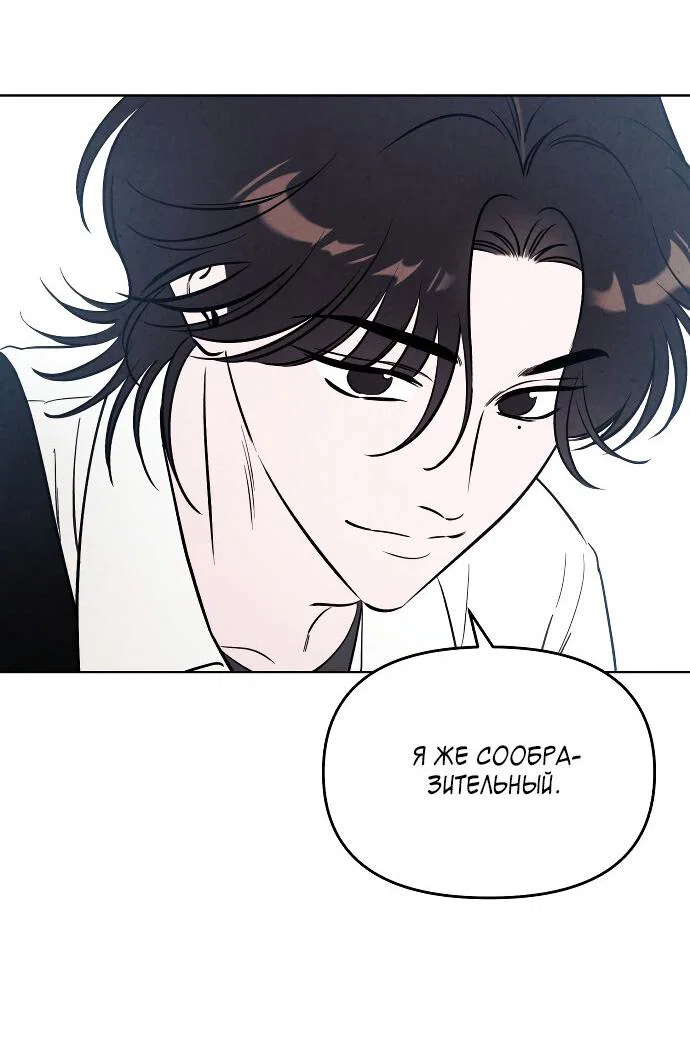Read Одолжить огонек RU Manga Online
