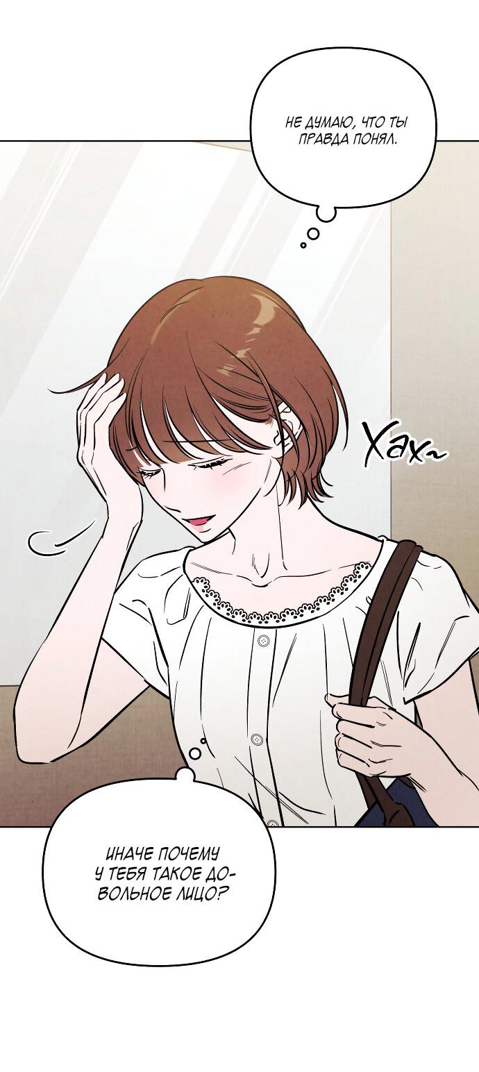 Read Одолжить огонек RU Manga Online