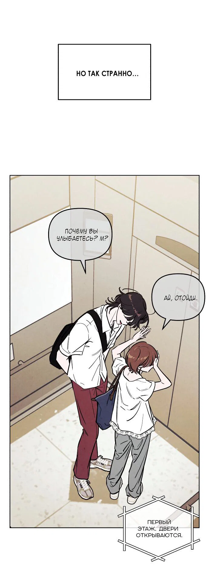 Read Одолжить огонек RU Manga Online