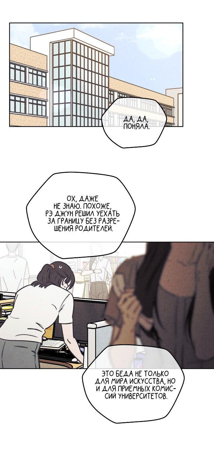 Read Одолжить огонек RU Manga Online