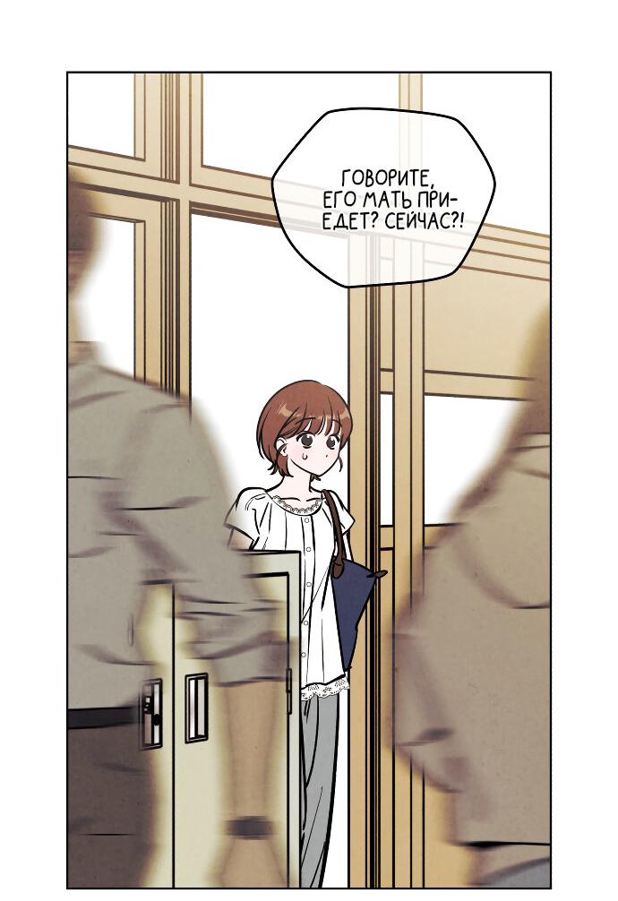 Read Одолжить огонек RU Manga Online