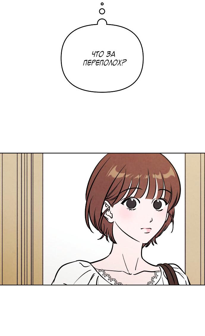 Read Одолжить огонек RU Manga Online