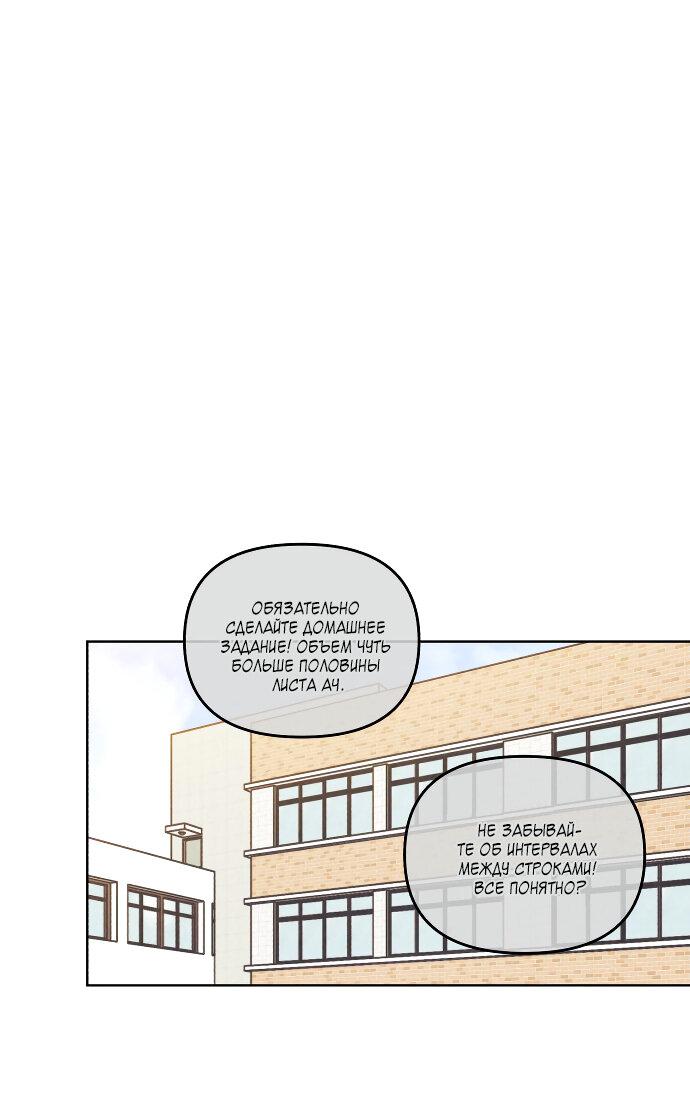 Read Одолжить огонек RU Manga Online