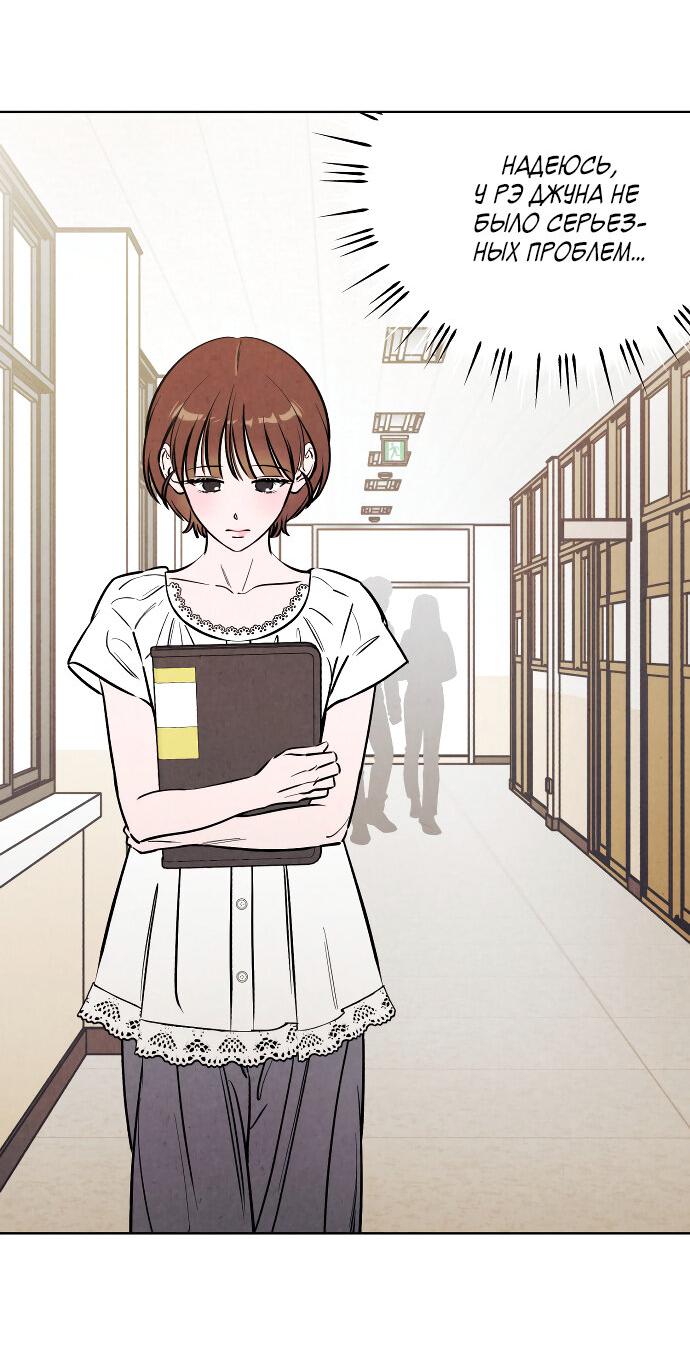 Read Одолжить огонек RU Manga Online