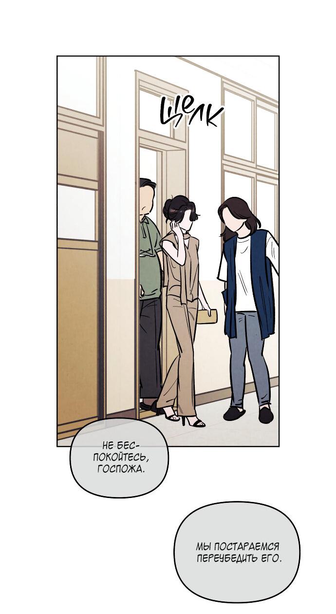 Read Одолжить огонек RU Manga Online