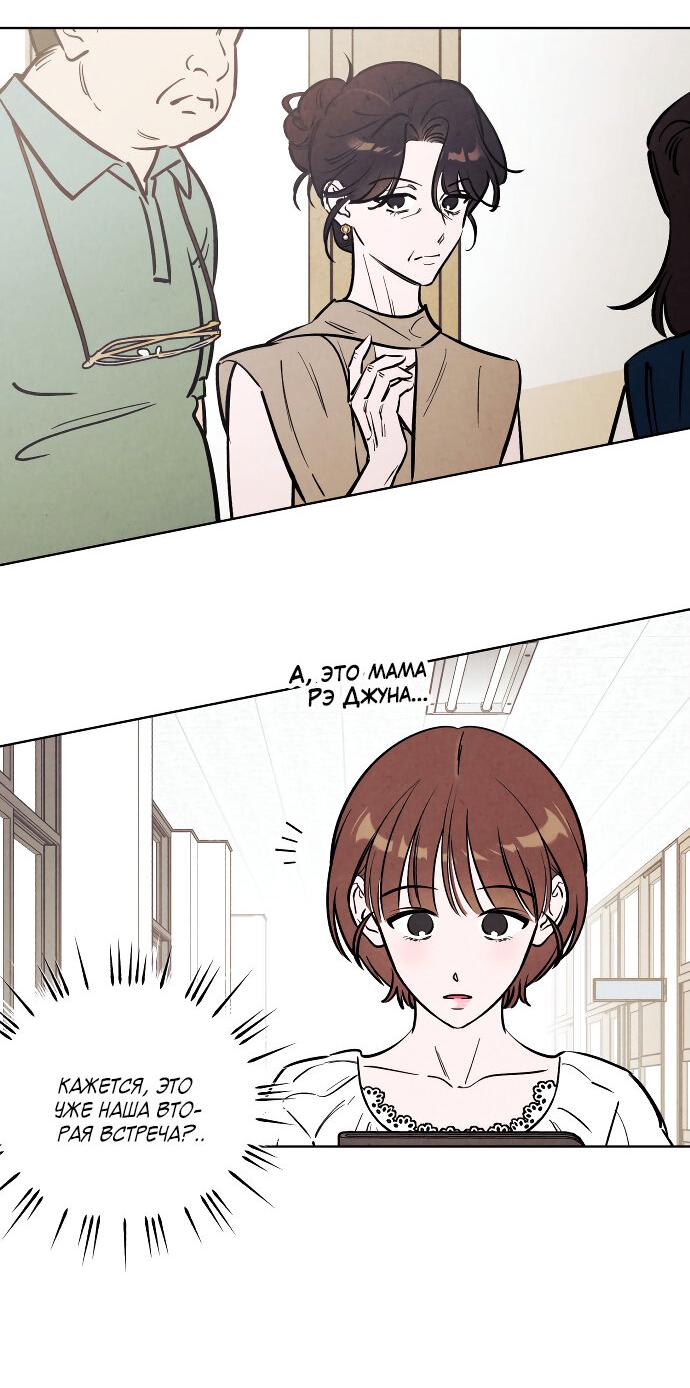 Read Одолжить огонек RU Manga Online