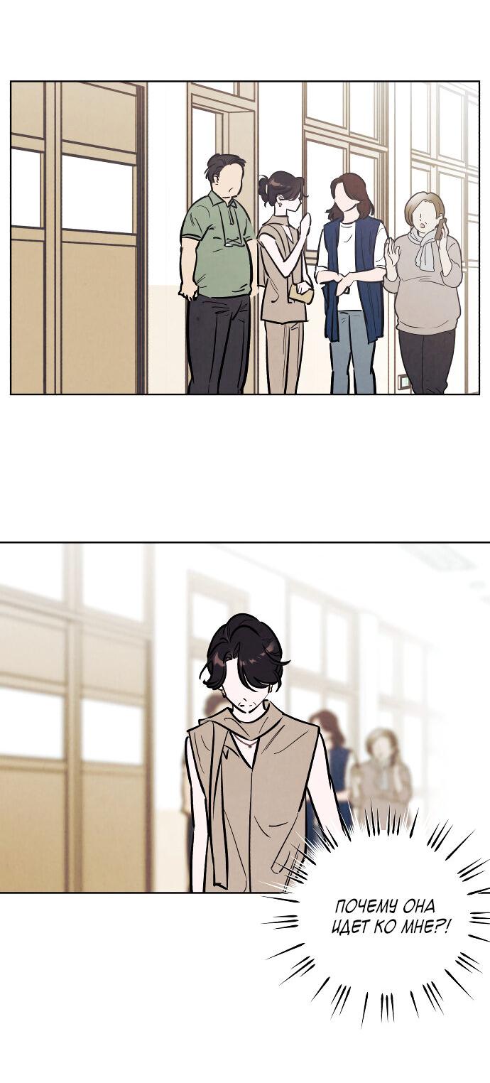Read Одолжить огонек RU Manga Online