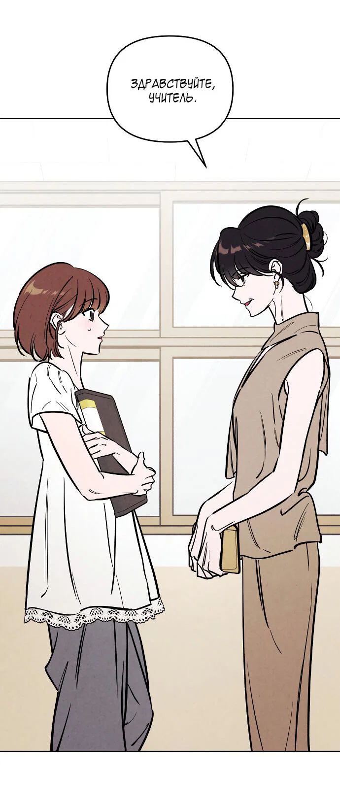 Read Одолжить огонек RU Manga Online