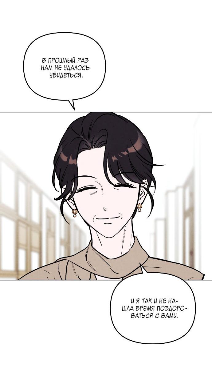 Read Одолжить огонек RU Manga Online