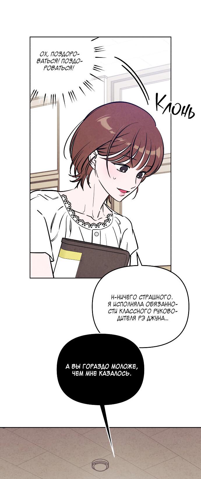 Read Одолжить огонек RU Manga Online